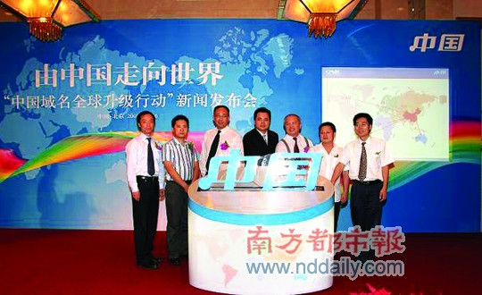 “.中國(guó)”:互聯(lián)網(wǎng)迎來中國(guó)門牌號(hào)