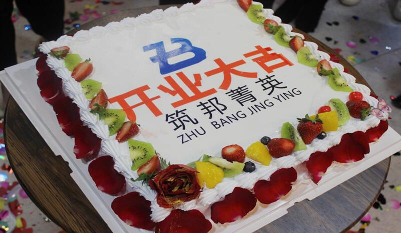 喜訊！熱烈祝賀筑邦菁英西安公司正式開業(yè)