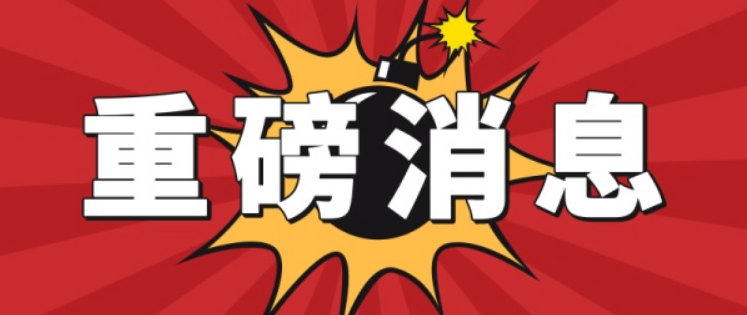 重磅??！資質(zhì)又大變天！住建部官網(wǎng)正式公布，多項(xiàng)資質(zhì)被取消/合并，大調(diào)整施工/專(zhuān)業(yè)承包/設(shè)計(jì)/監(jiān)理等資質(zhì)！
