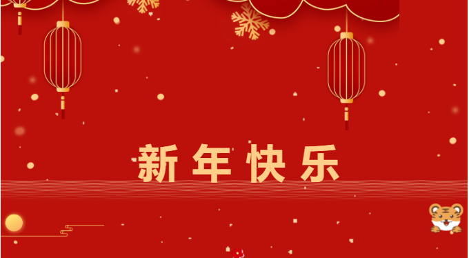 筑邦菁英 | 跨越2021，啟航2022