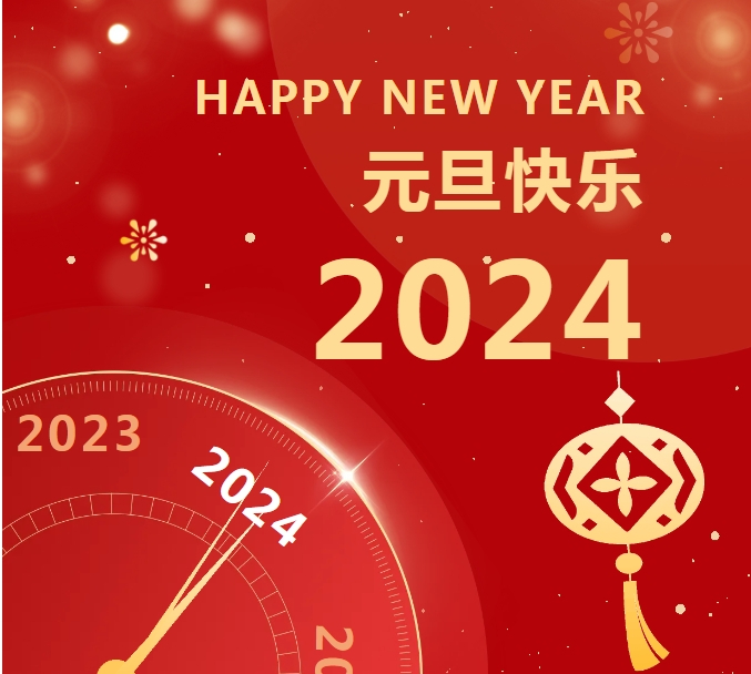 辭舊迎新 “旦”愿有你 | 筑邦菁英祝您元旦快樂(lè)！